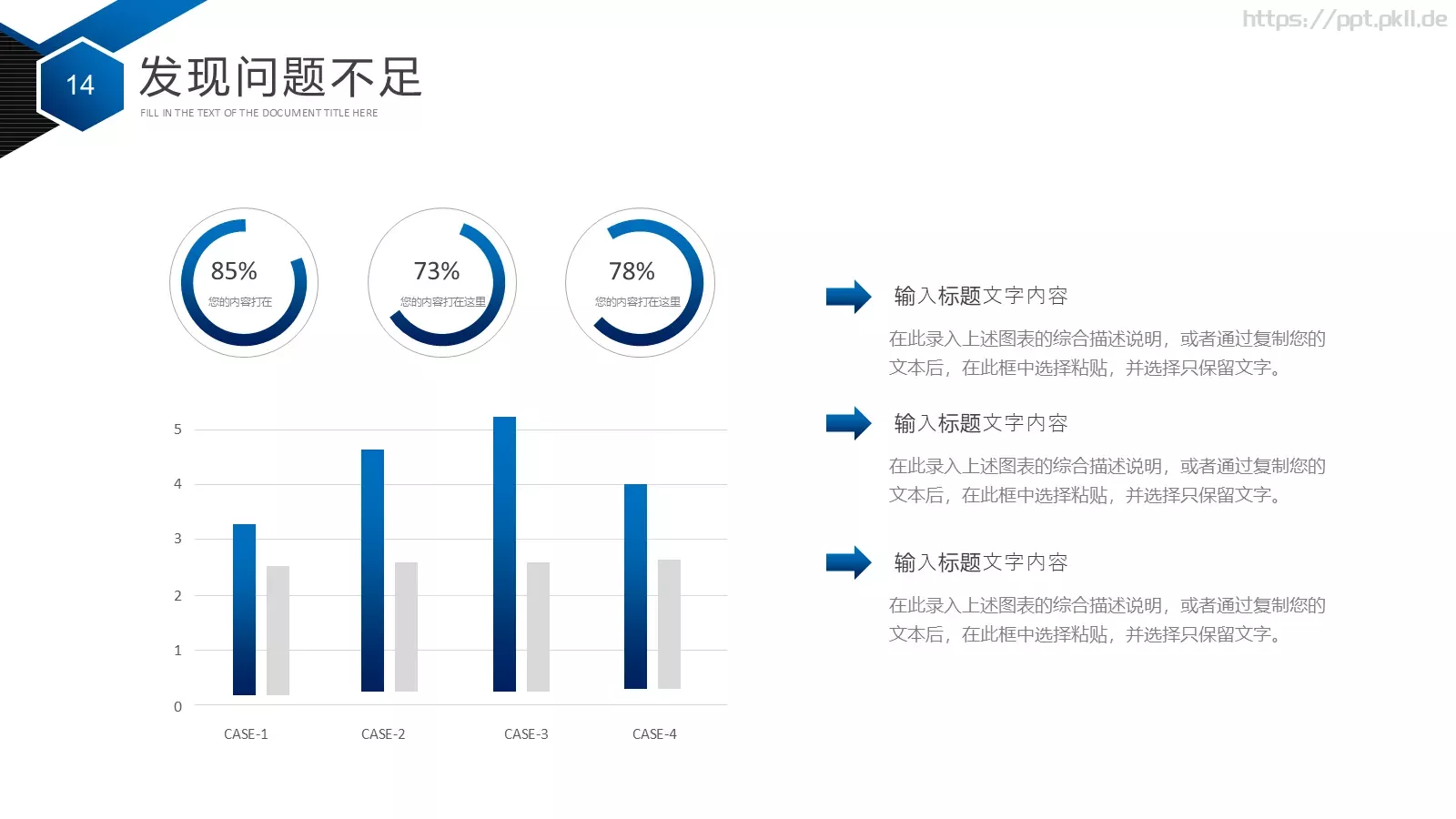 下半年工作计划PPT模板 第 14 页预览图
