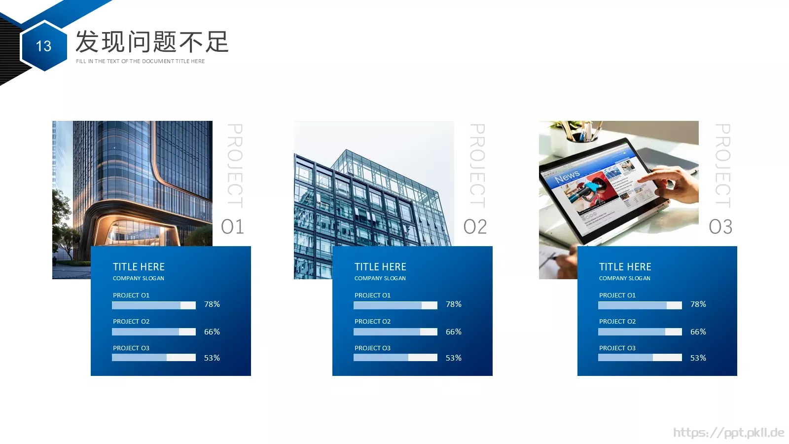 下半年工作计划PPT模板 第 13 页预览图