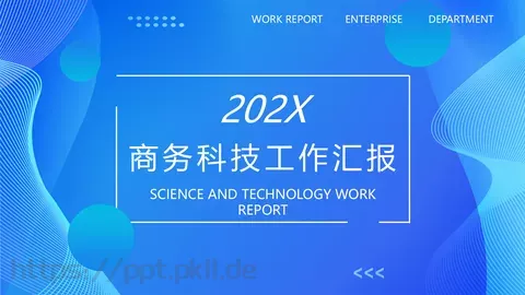 商务科技工作汇报PPT模板 缩略图