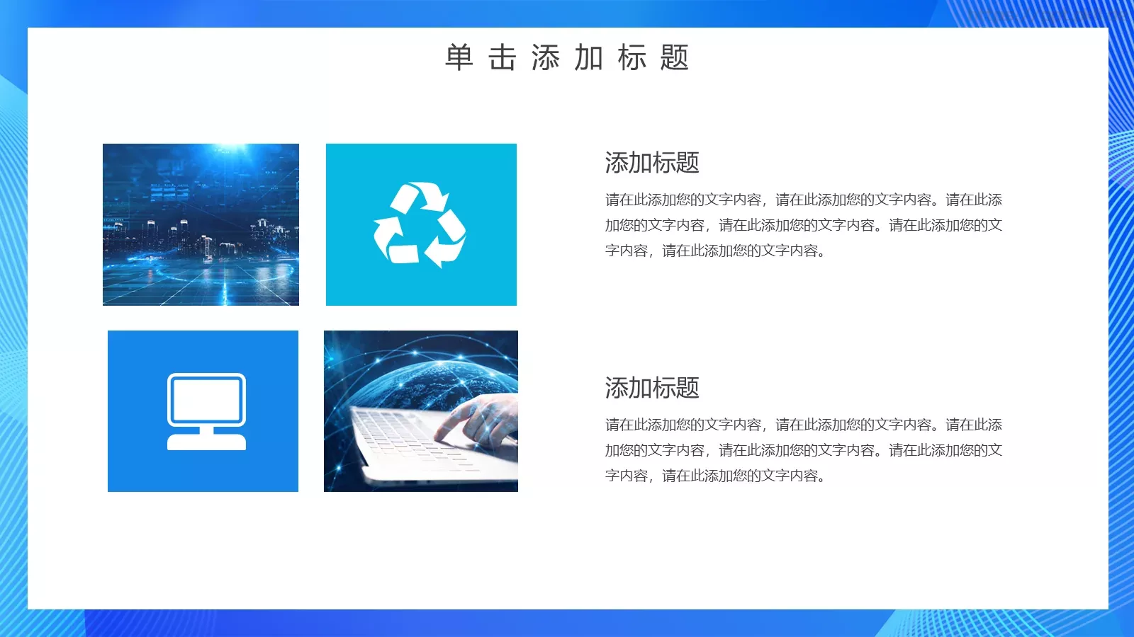 商务科技工作汇报PPT模板 第 4 页缩略图