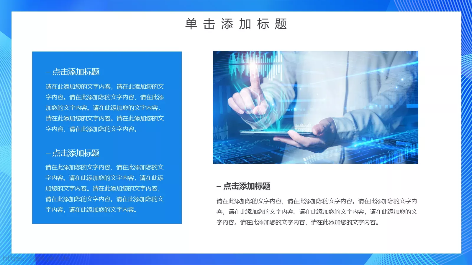 商务科技工作汇报PPT模板 第 6 页预览图