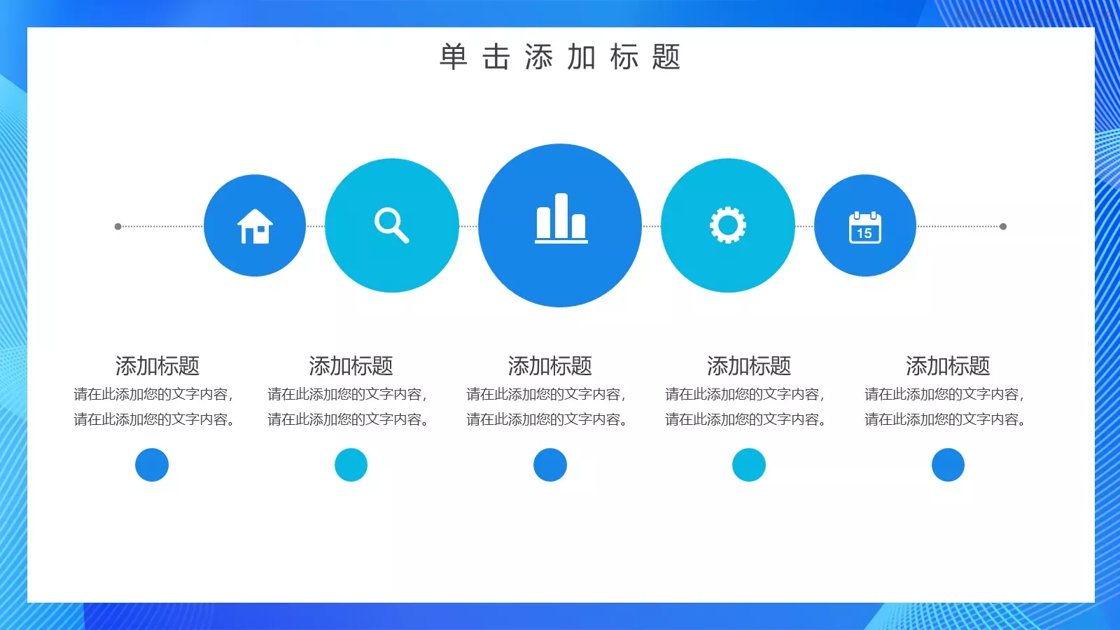 商务科技工作汇报PPT模板 第 5 页预览图