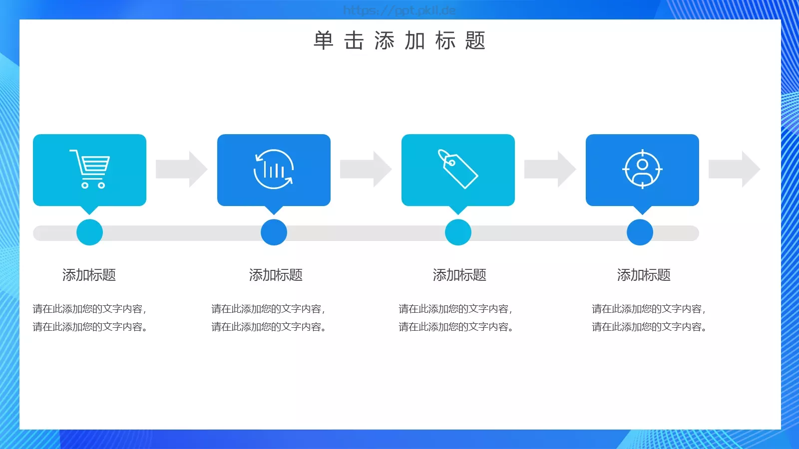 商务科技工作汇报PPT模板 第 9 页预览图