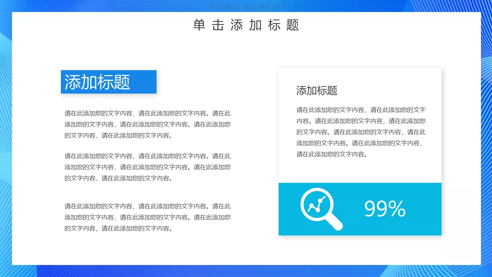 商务科技工作汇报PPT模板 第 7 页预览图