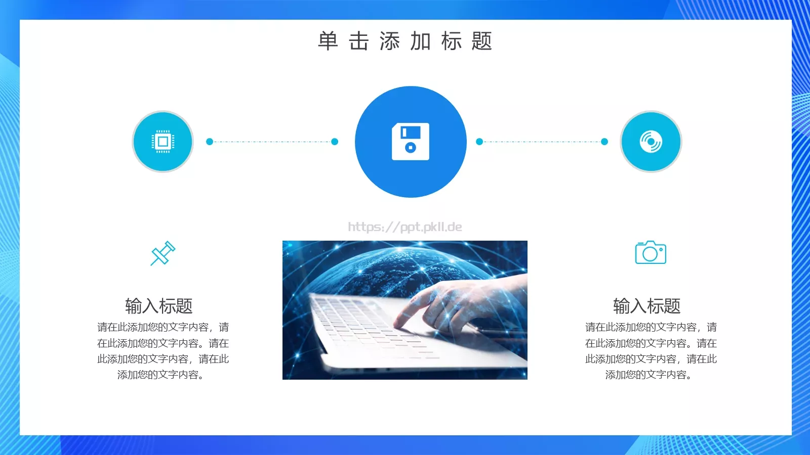 商务科技工作汇报PPT模板 第 10 页预览图