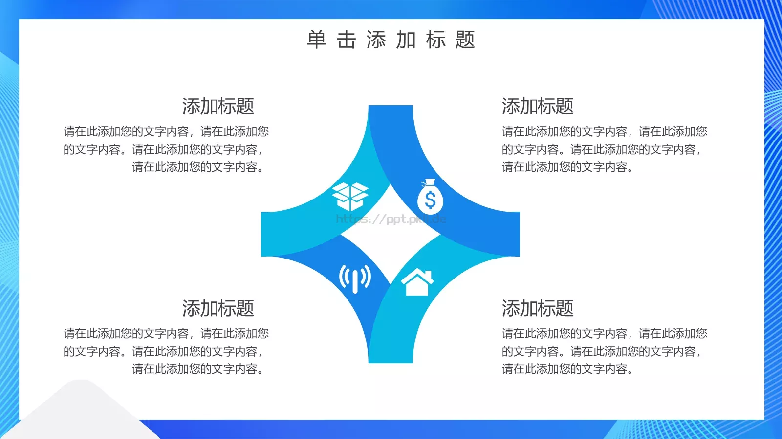 商务科技工作汇报PPT模板 第 11 页预览图