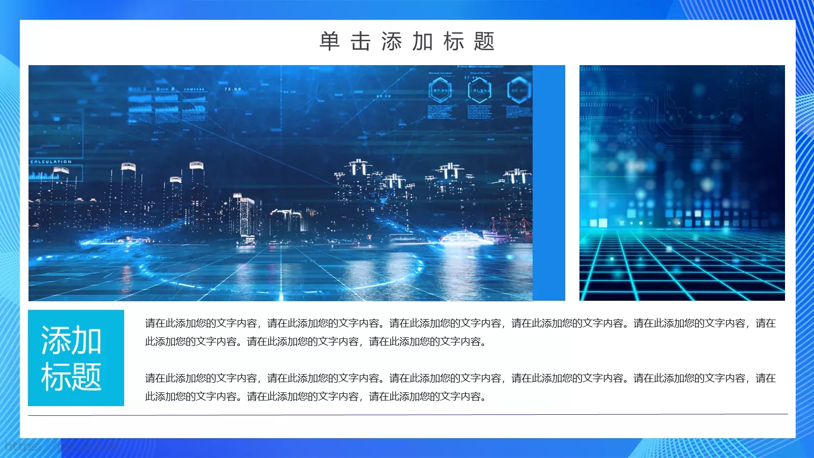 商务科技工作汇报PPT模板 第 12 页预览图
