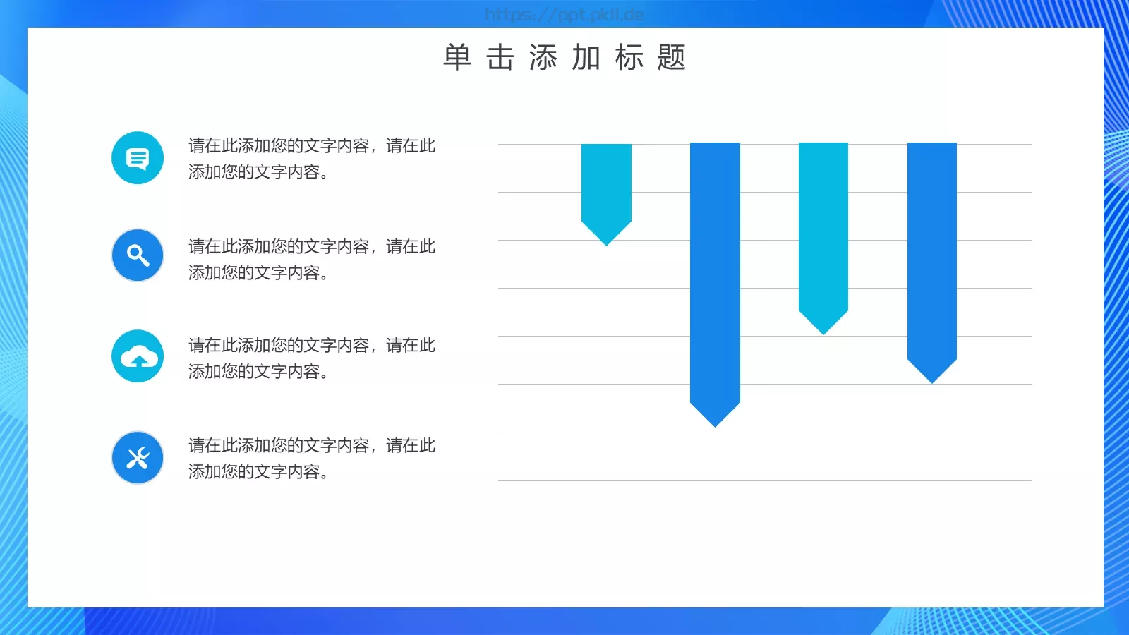商务科技工作汇报PPT模板 第 13 页预览图