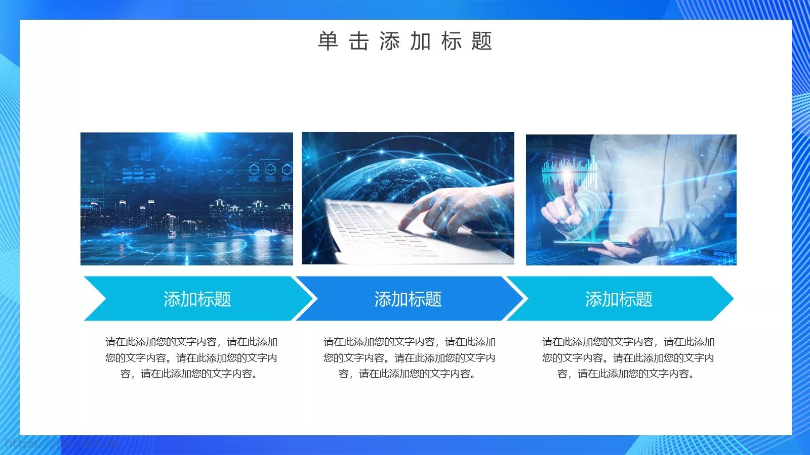 商务科技工作汇报PPT模板 第 16 页预览图
