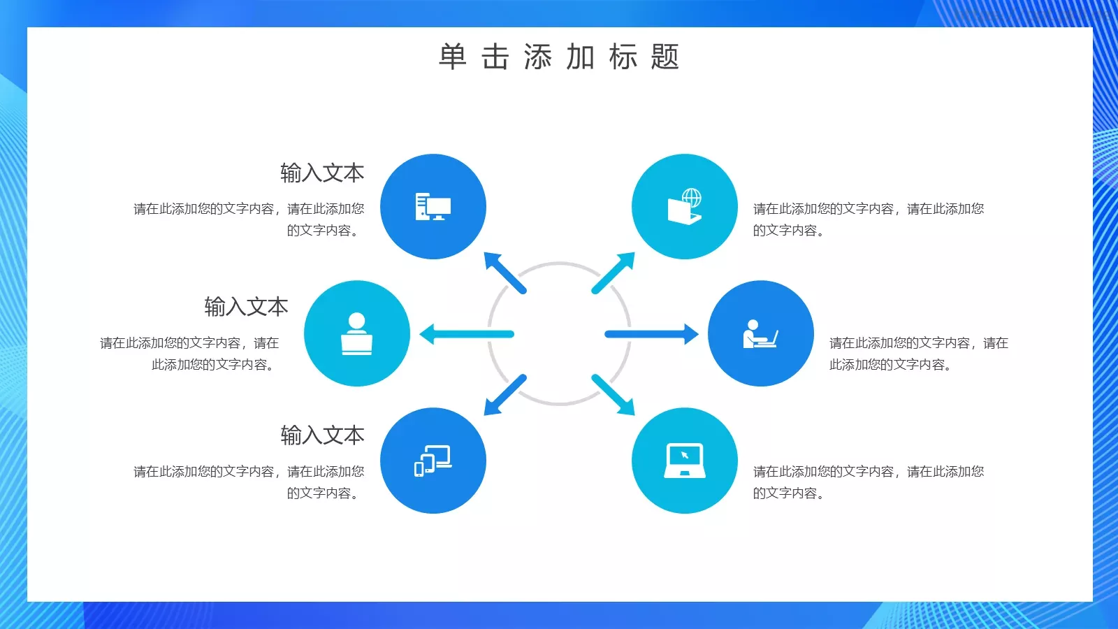 商务科技工作汇报PPT模板 第 17 页预览图