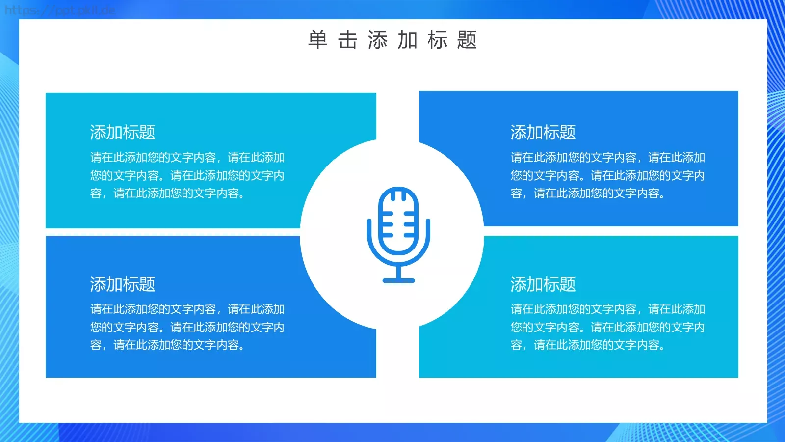 商务科技工作汇报PPT模板 第 15 页预览图