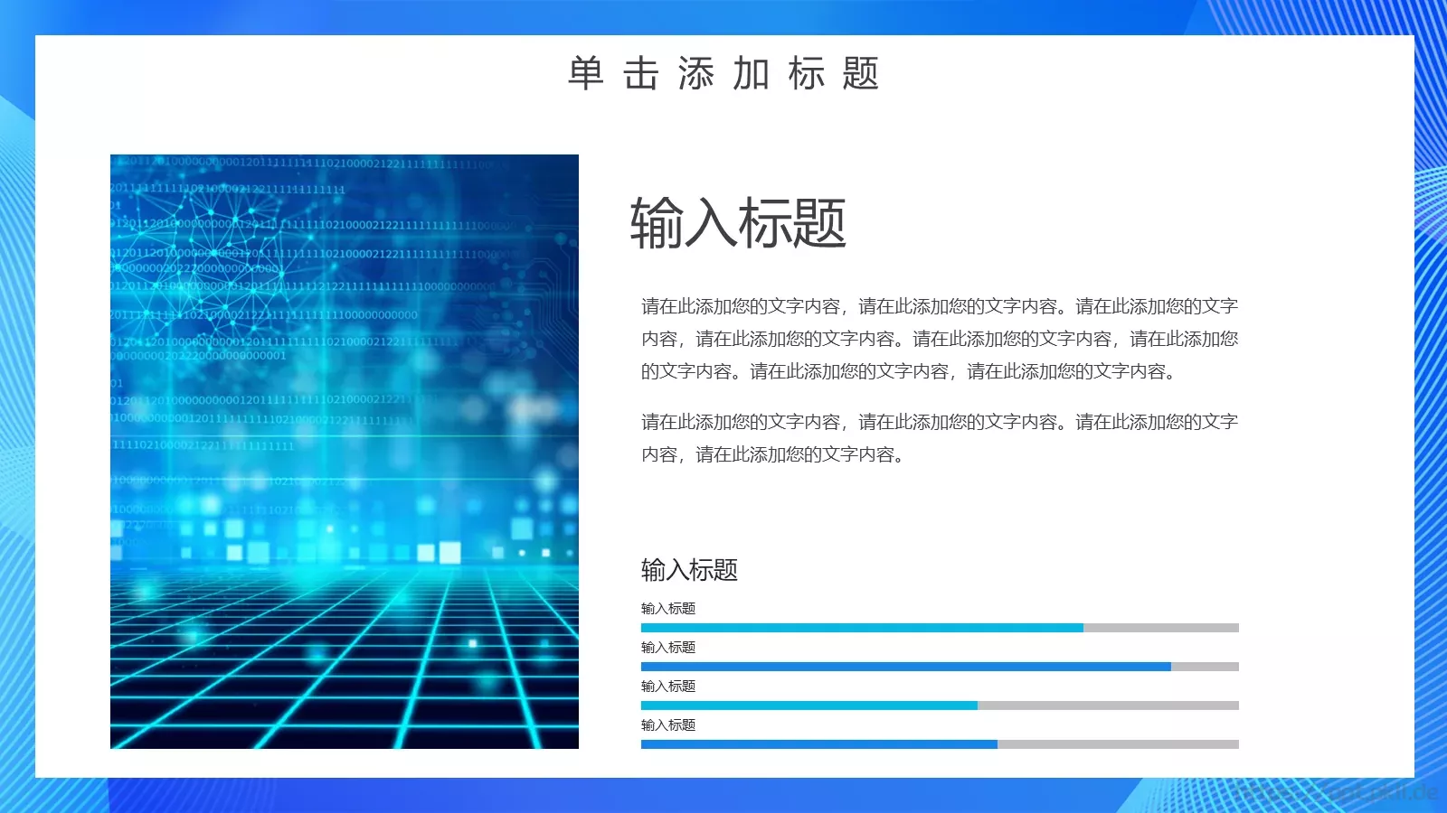商务科技工作汇报PPT模板 第 20 页预览图