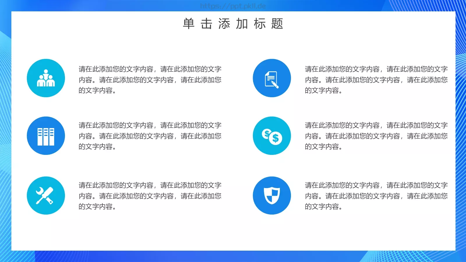 商务科技工作汇报PPT模板 第 18 页预览图
