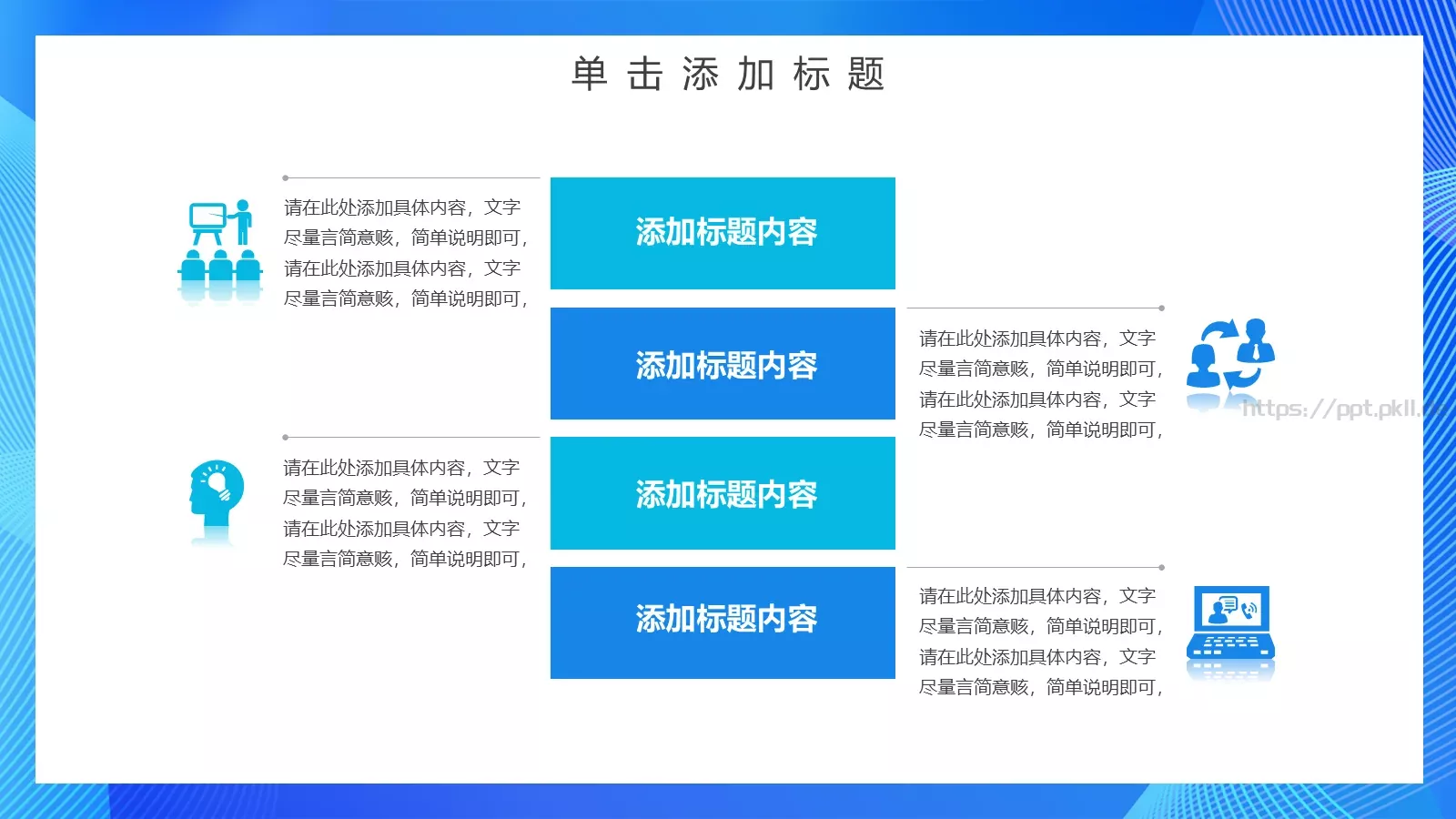 商务科技工作汇报PPT模板 第 21 页预览图