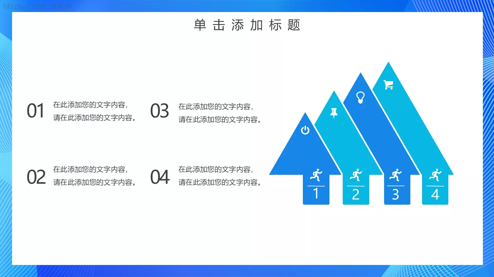 商务科技工作汇报PPT模板 第 22 页预览图