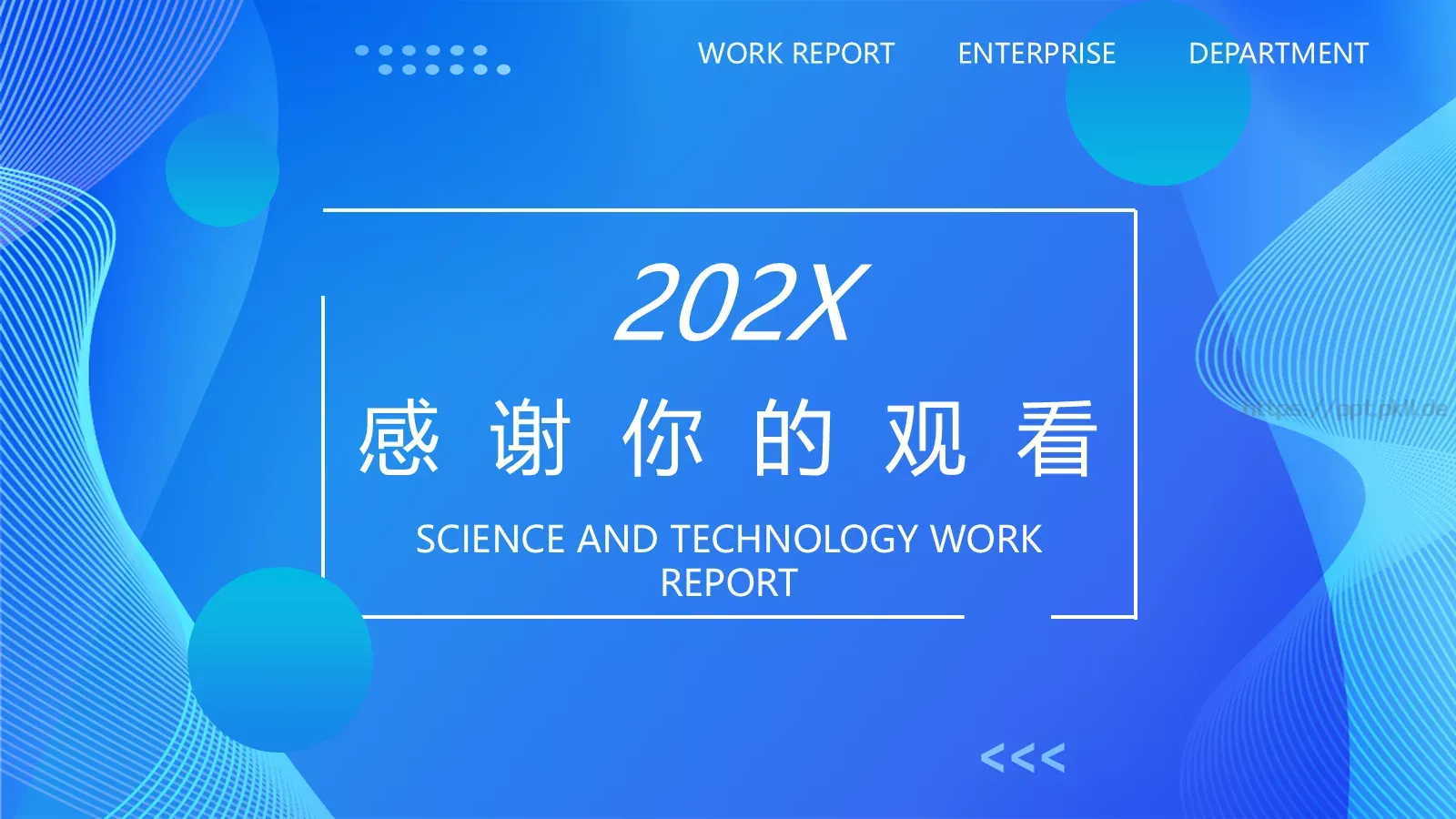 商务科技工作汇报PPT模板 第 24 页预览图