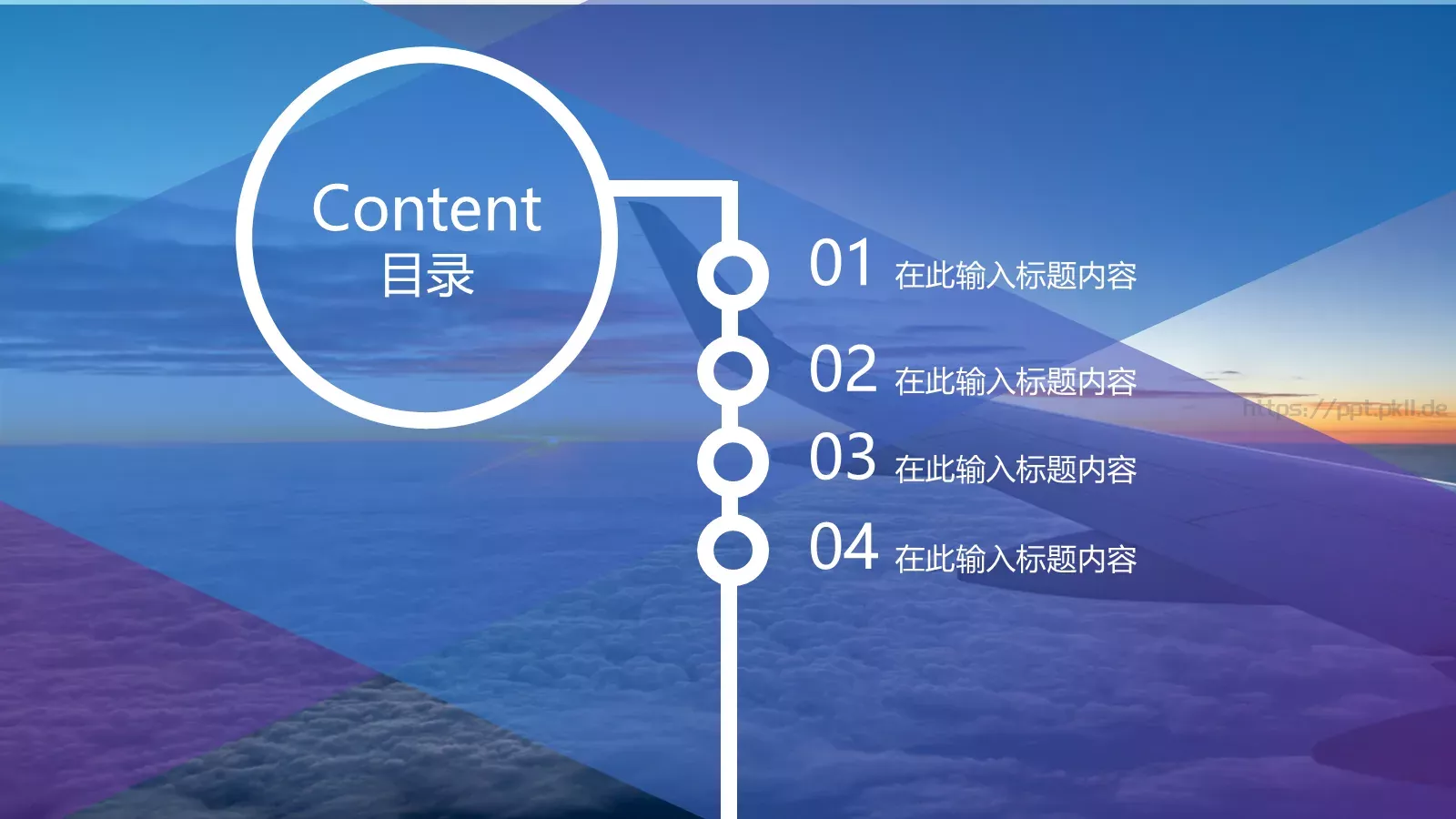 竞品分析PPT模板 第 2 页缩略图