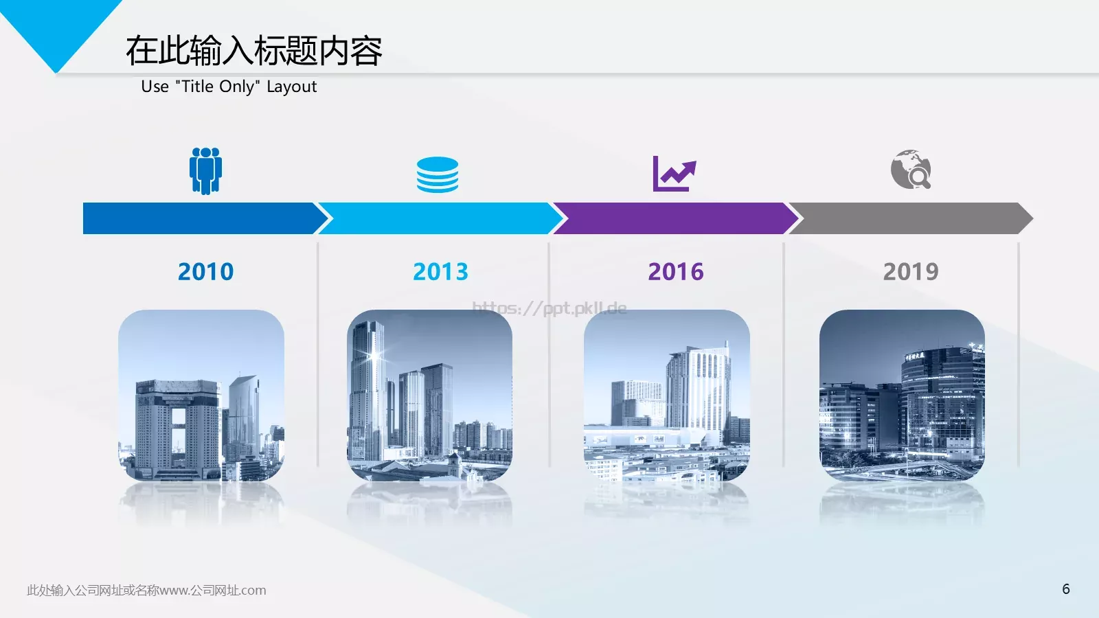 竞品分析PPT模板 第 6 页预览图