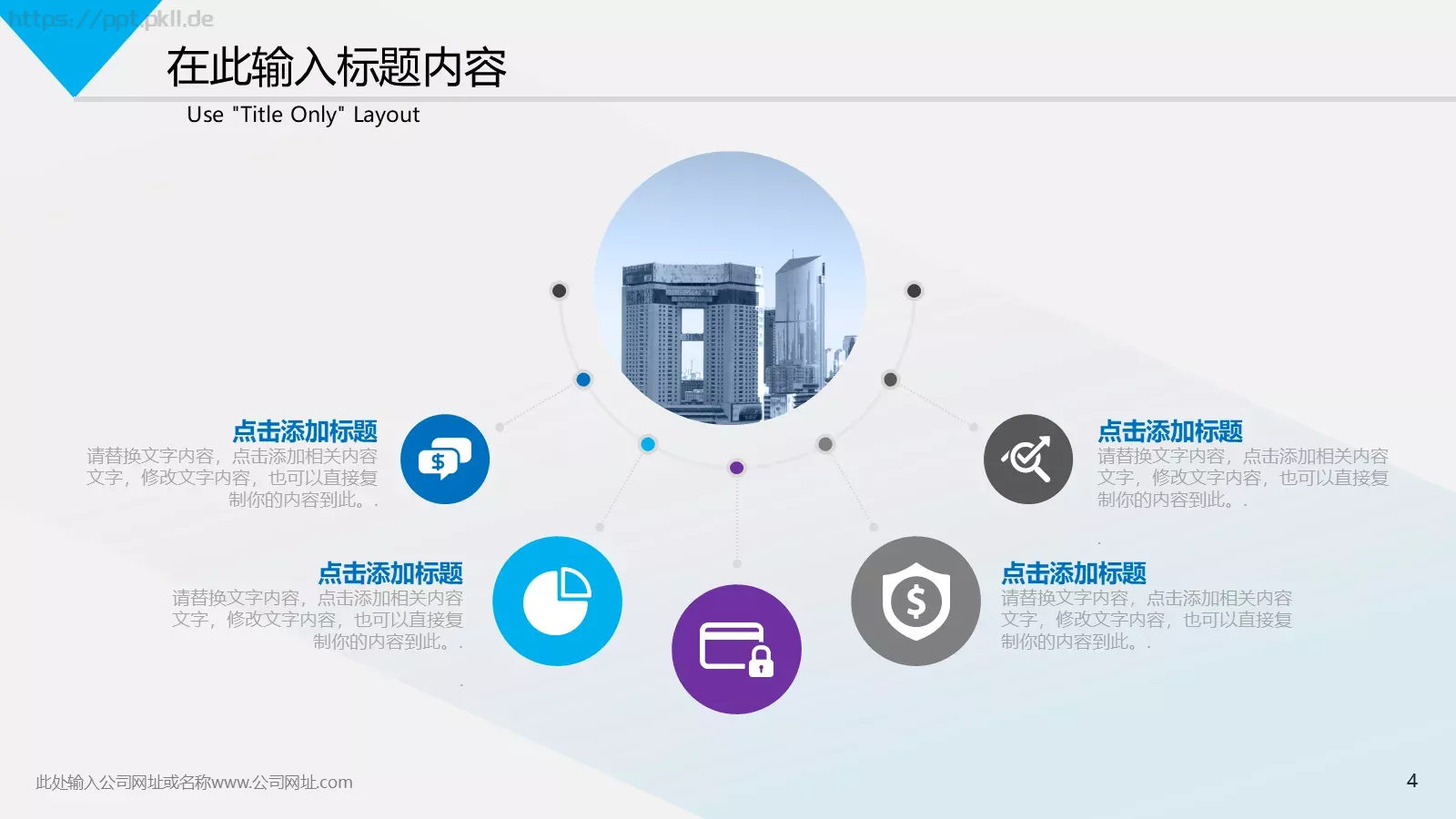 竞品分析PPT模板 第 4 页缩略图