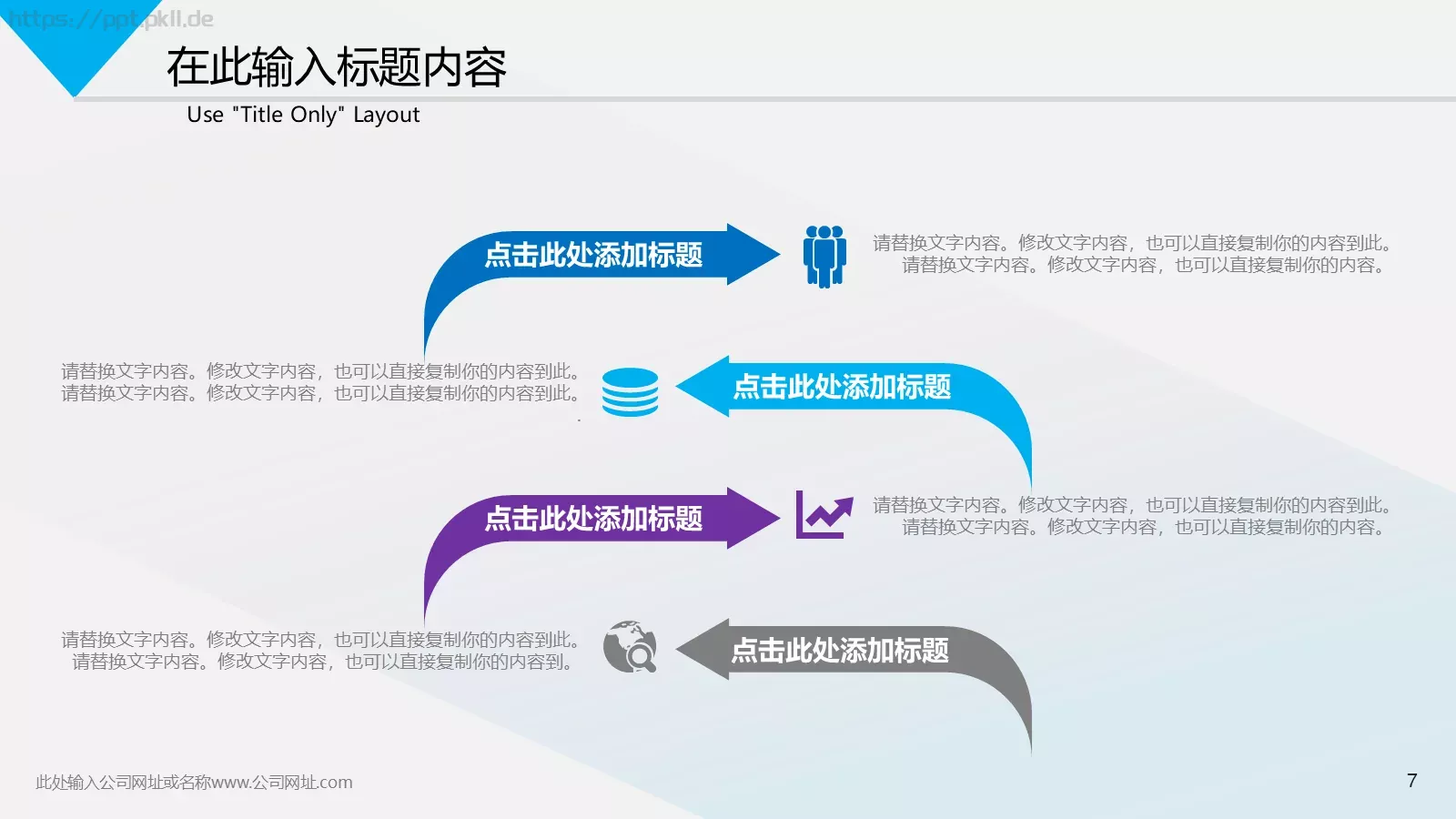 竞品分析PPT模板 第 7 页预览图