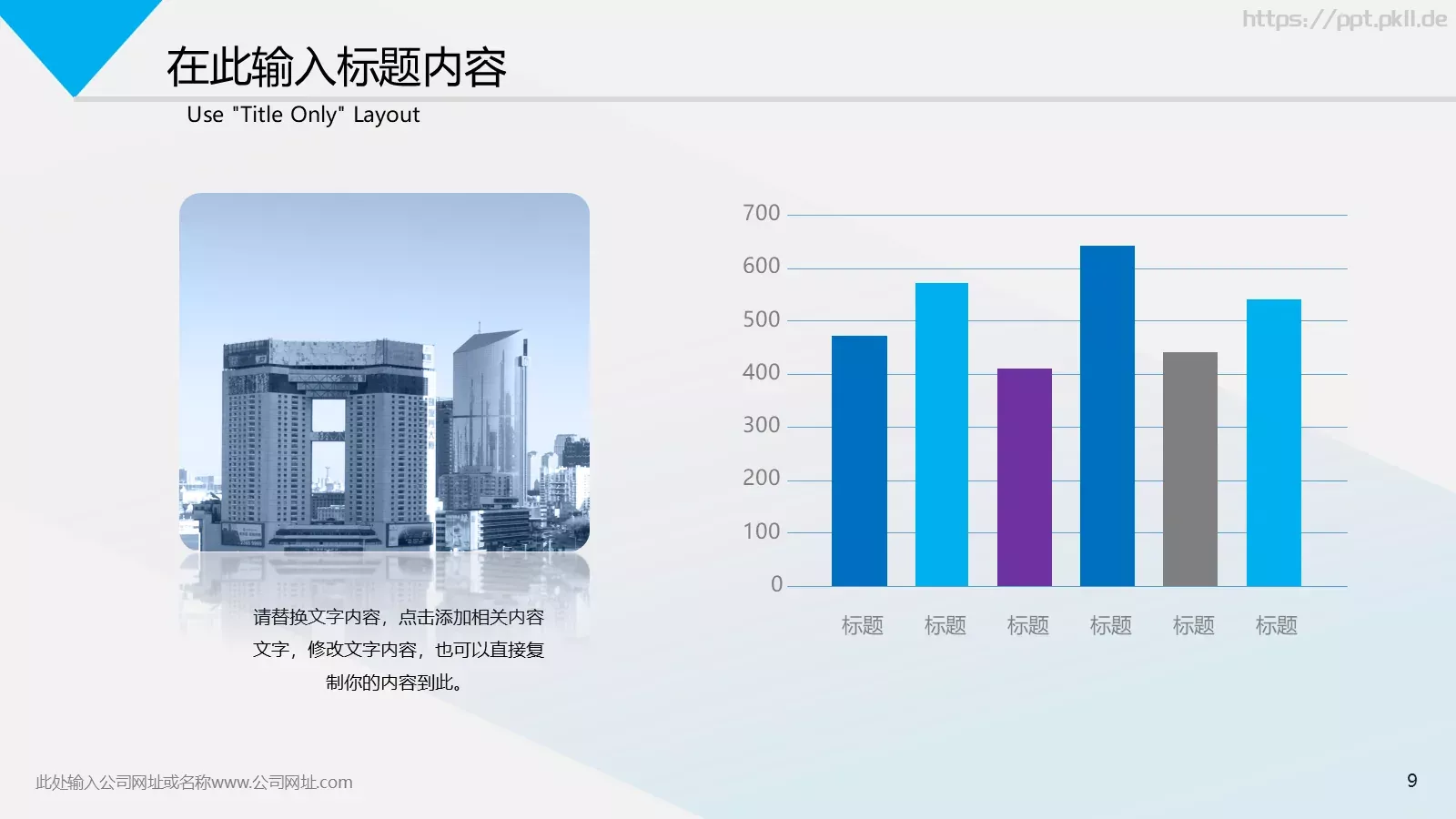 竞品分析PPT模板 第 9 页预览图