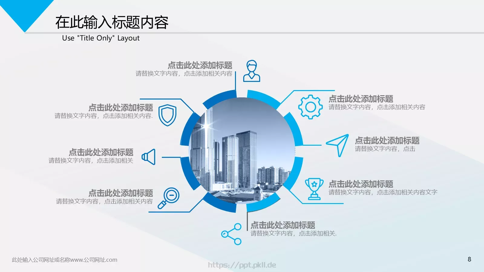 竞品分析PPT模板 第 8 页预览图