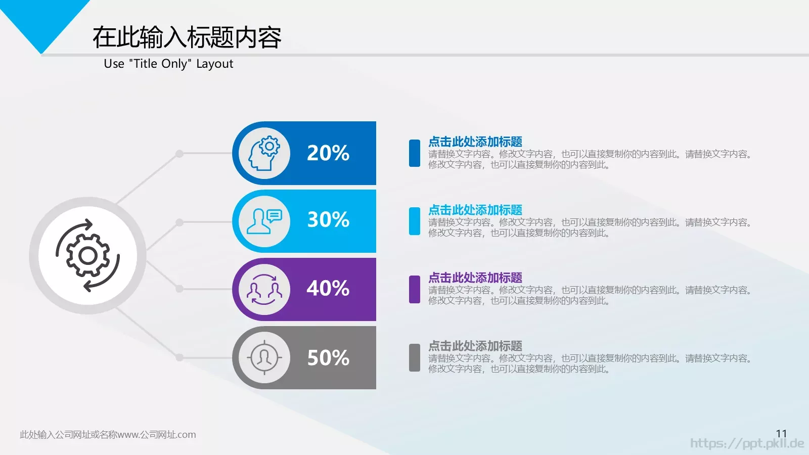 竞品分析PPT模板 第 11 页预览图