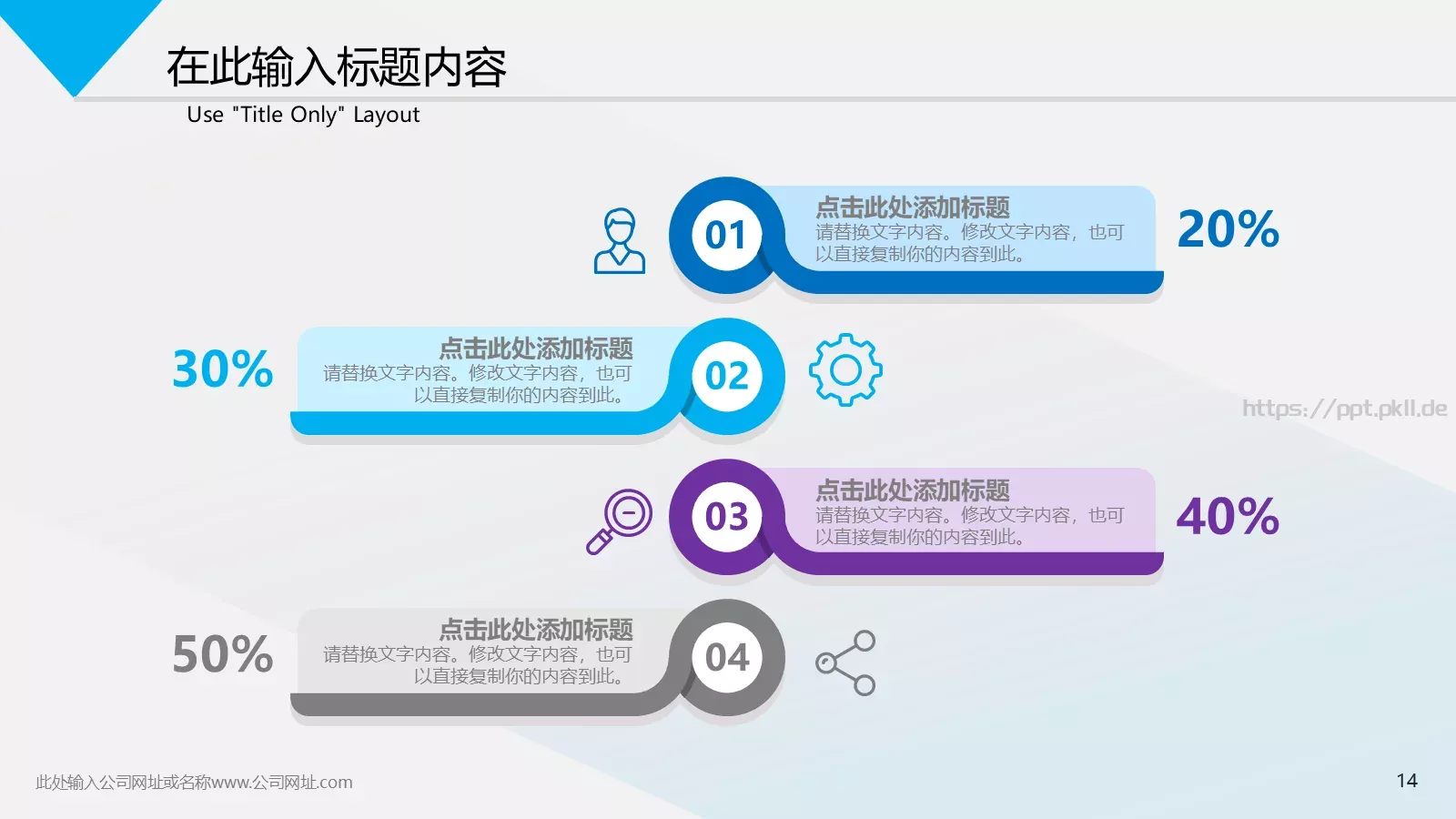 竞品分析PPT模板 第 14 页预览图