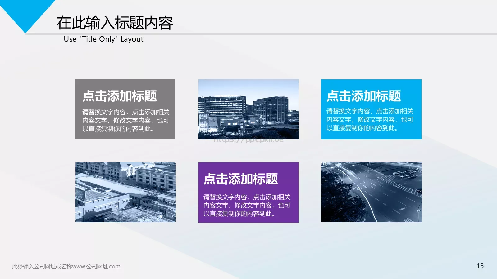 竞品分析PPT模板 第 13 页预览图
