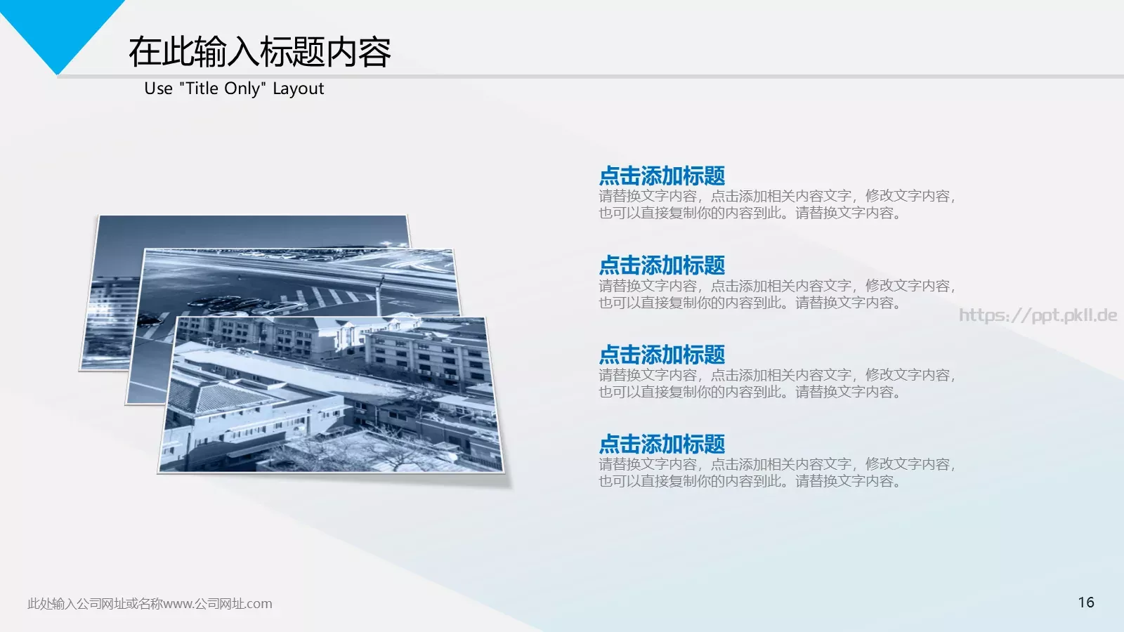 竞品分析PPT模板 第 16 页预览图