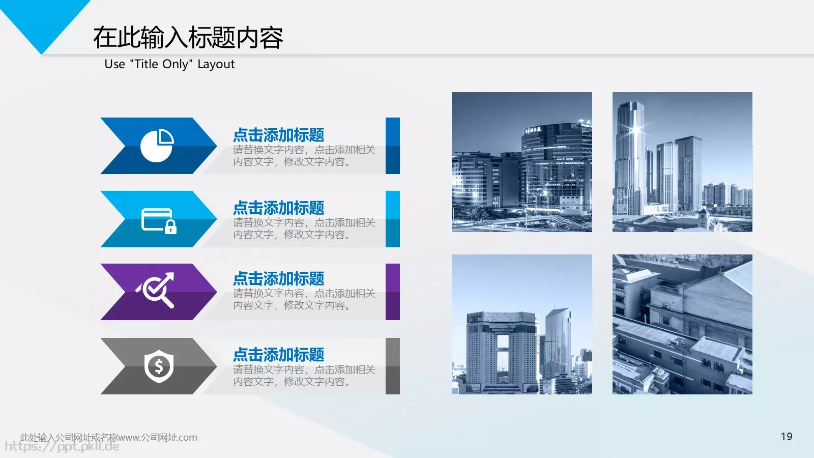 竞品分析PPT模板 第 19 页预览图