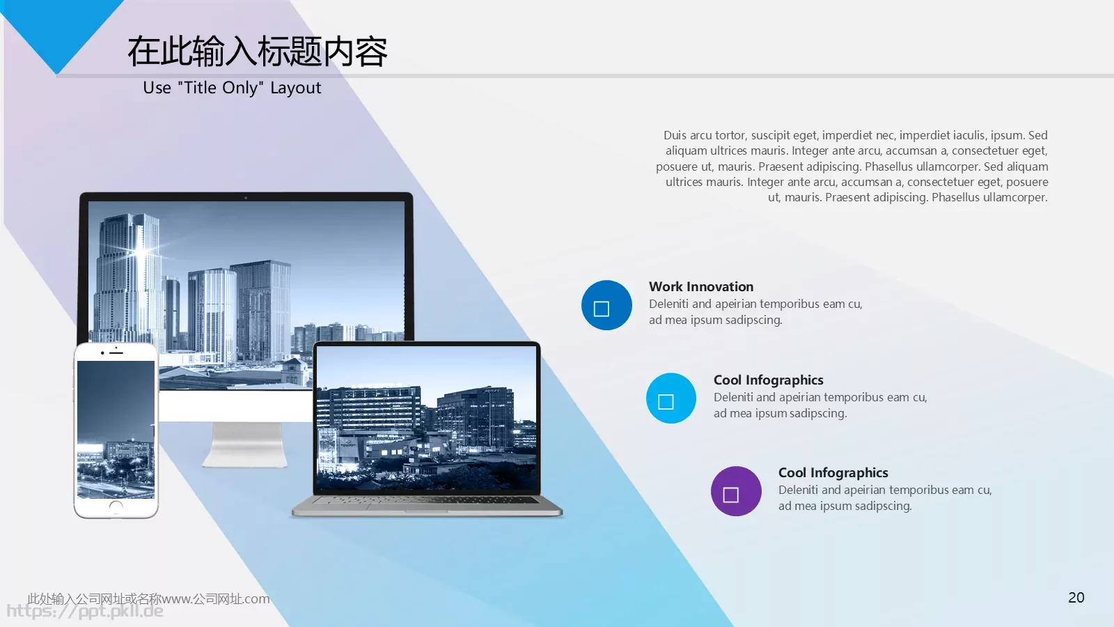 竞品分析PPT模板 第 20 页预览图