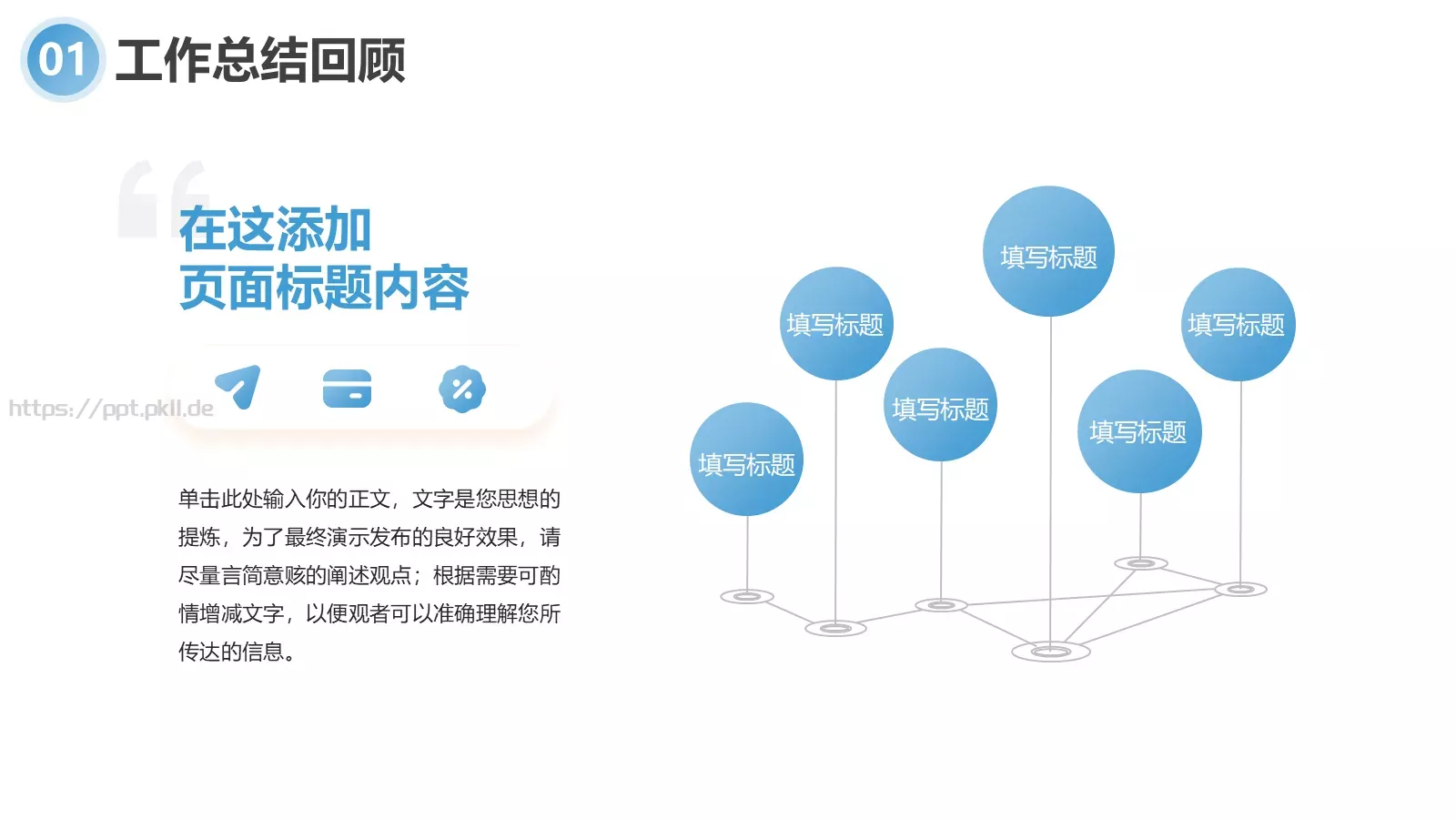 工作总结PPT模板 第 5 页预览图