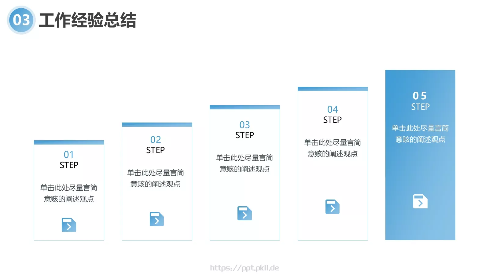 工作总结PPT模板 第 17 页预览图