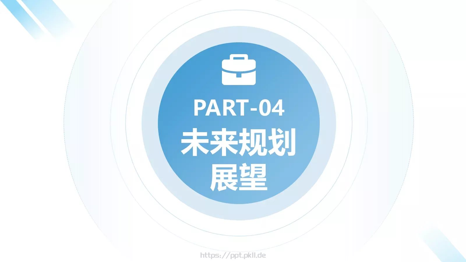 工作总结PPT模板 第 19 页预览图