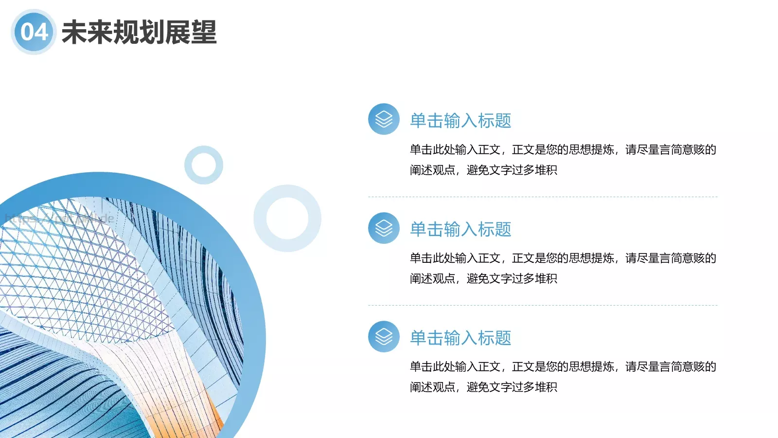 工作总结PPT模板 第 21 页预览图