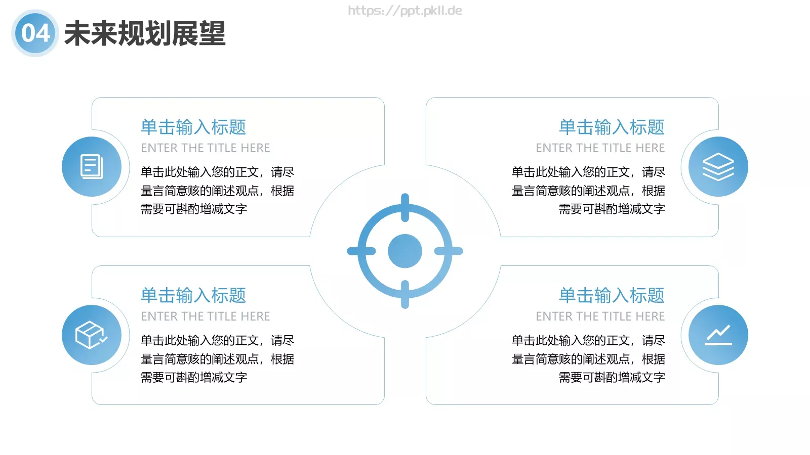 工作总结PPT模板 第 22 页预览图