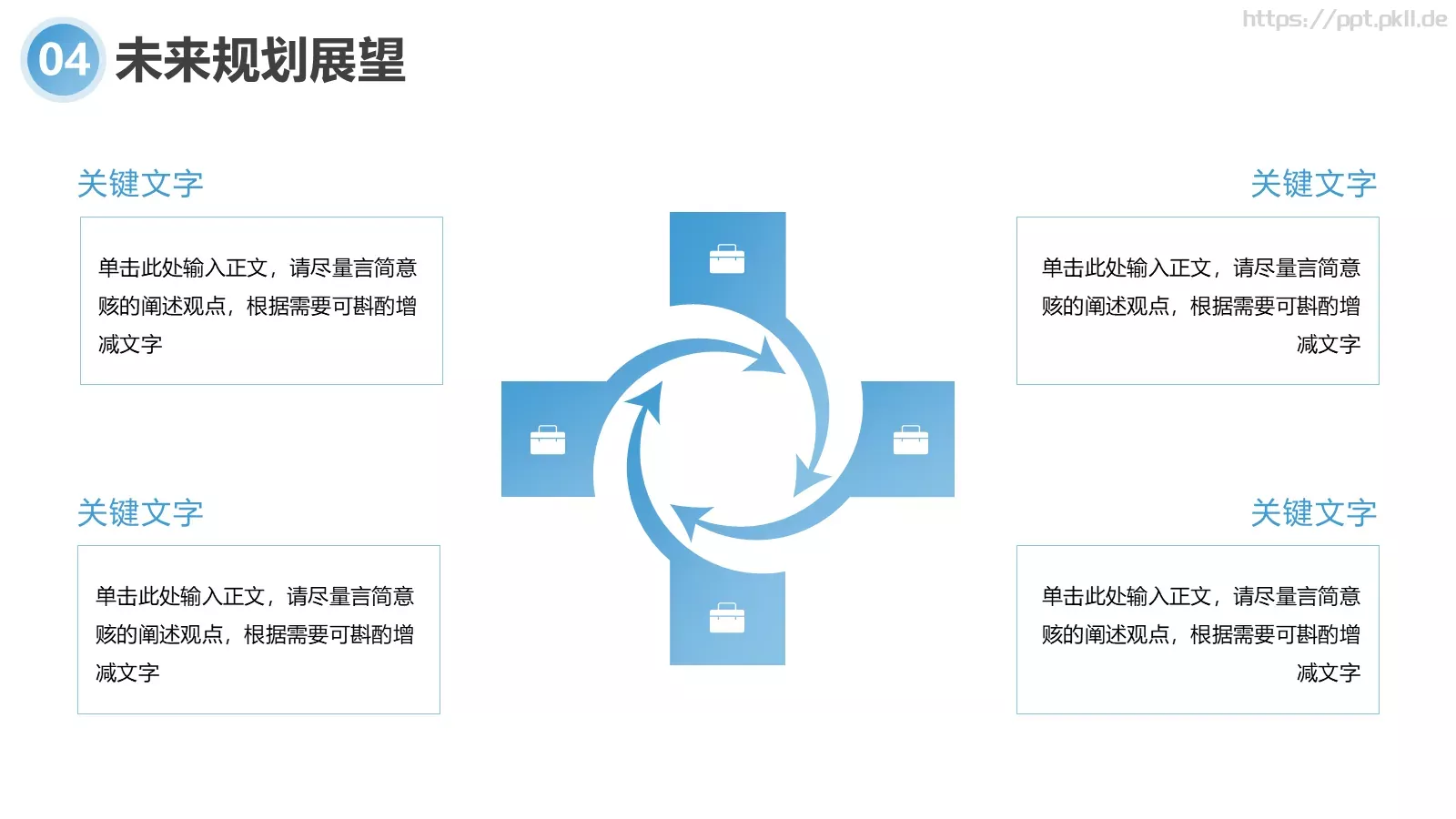 工作总结PPT模板 第 23 页预览图