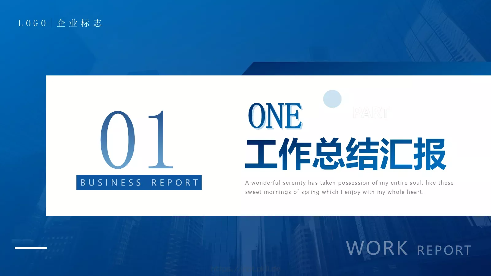 工作总结汇报PPT模板 第 3 页缩略图