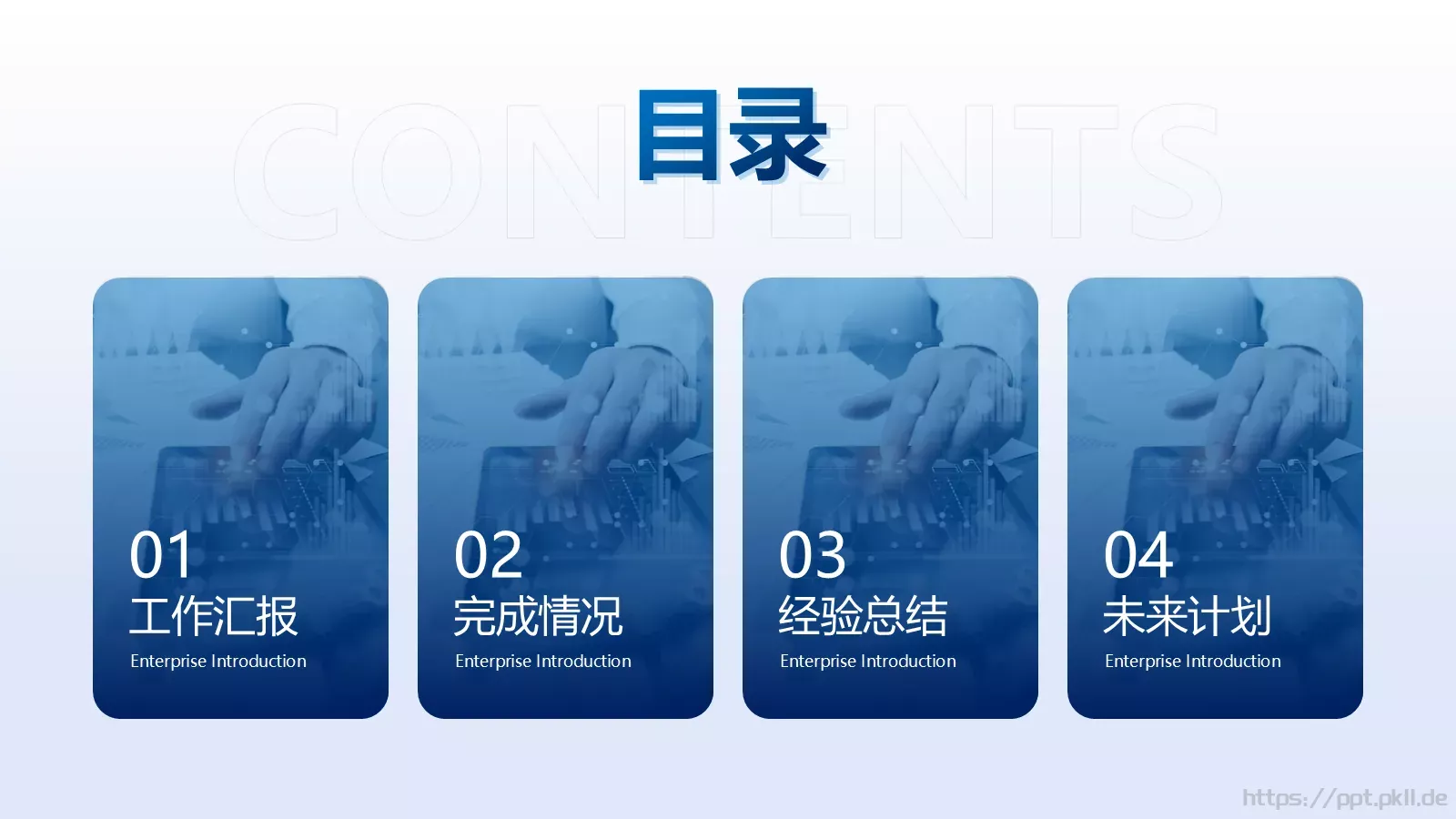 工作总结汇报PPT模板 第 2 页缩略图
