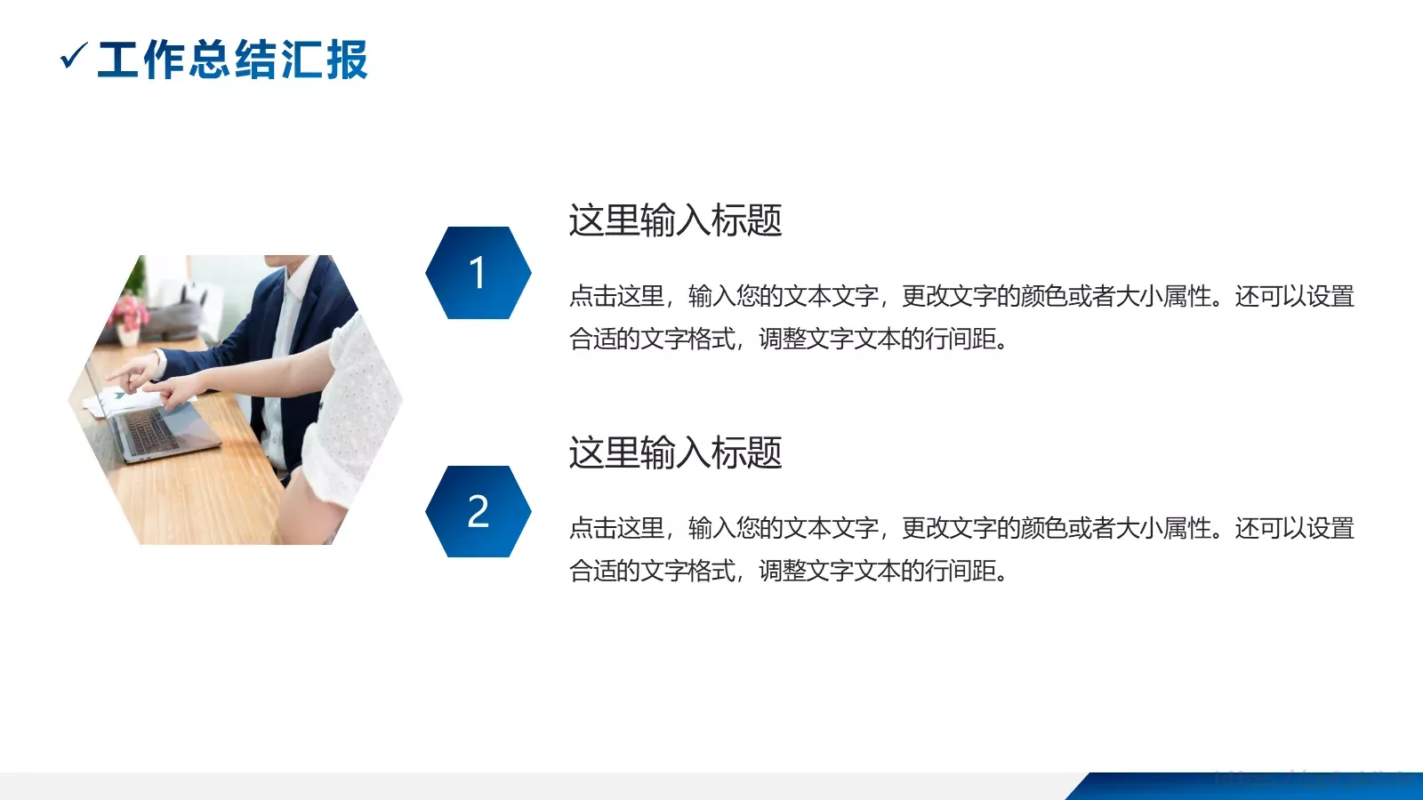 工作总结汇报PPT模板 第 5 页预览图