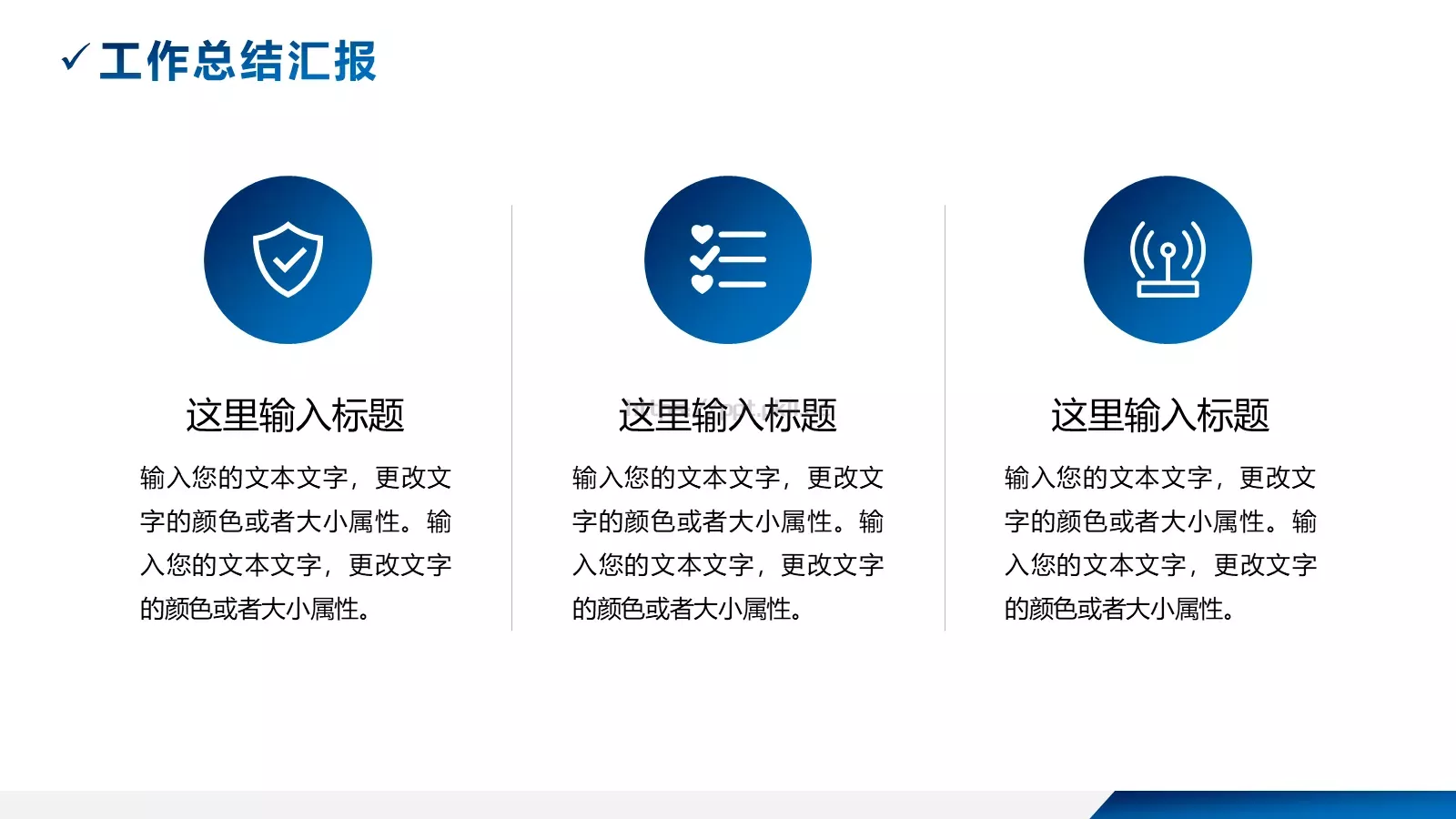 工作总结汇报PPT模板 第 4 页缩略图