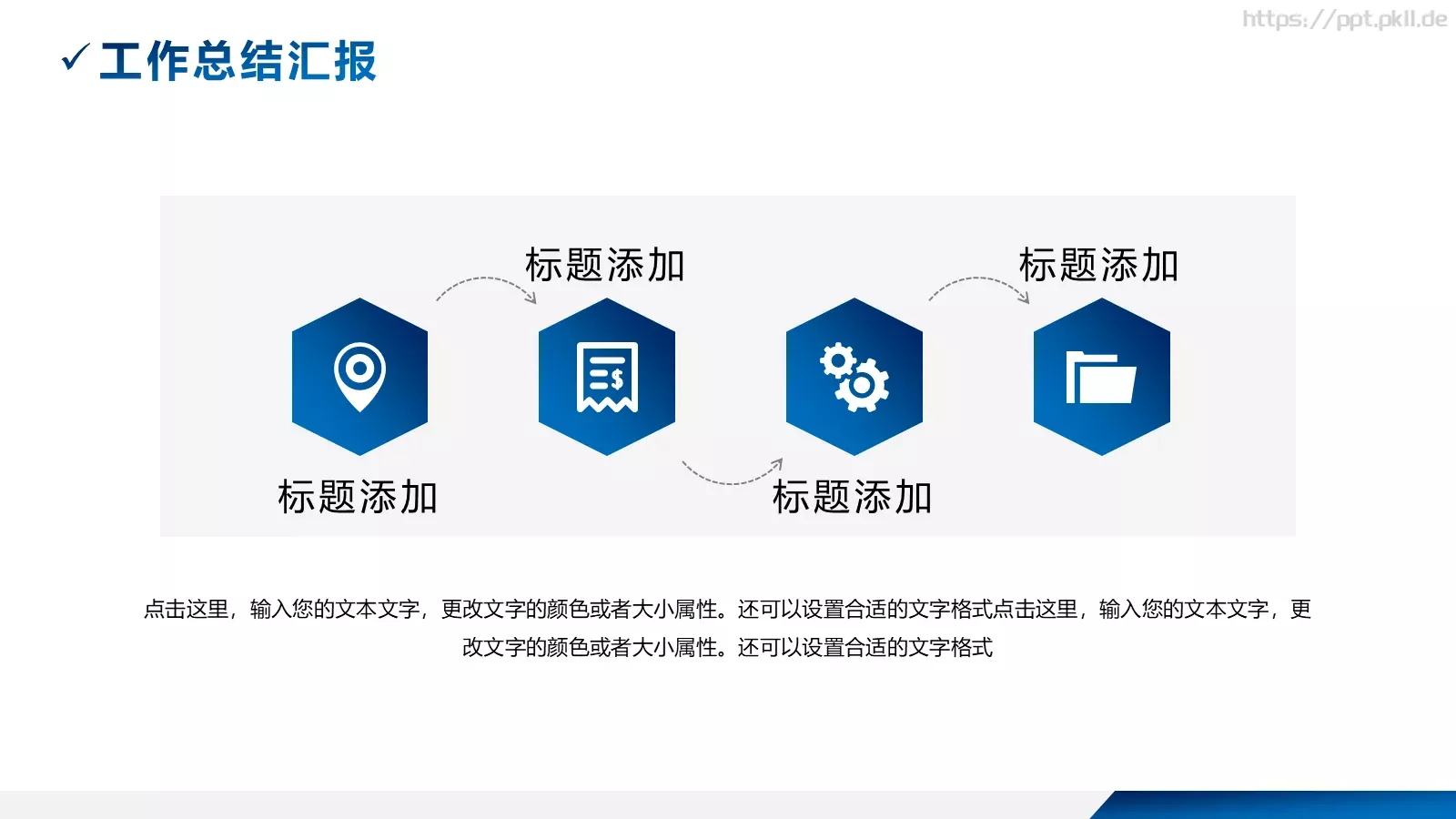 工作总结汇报PPT模板 第 6 页预览图