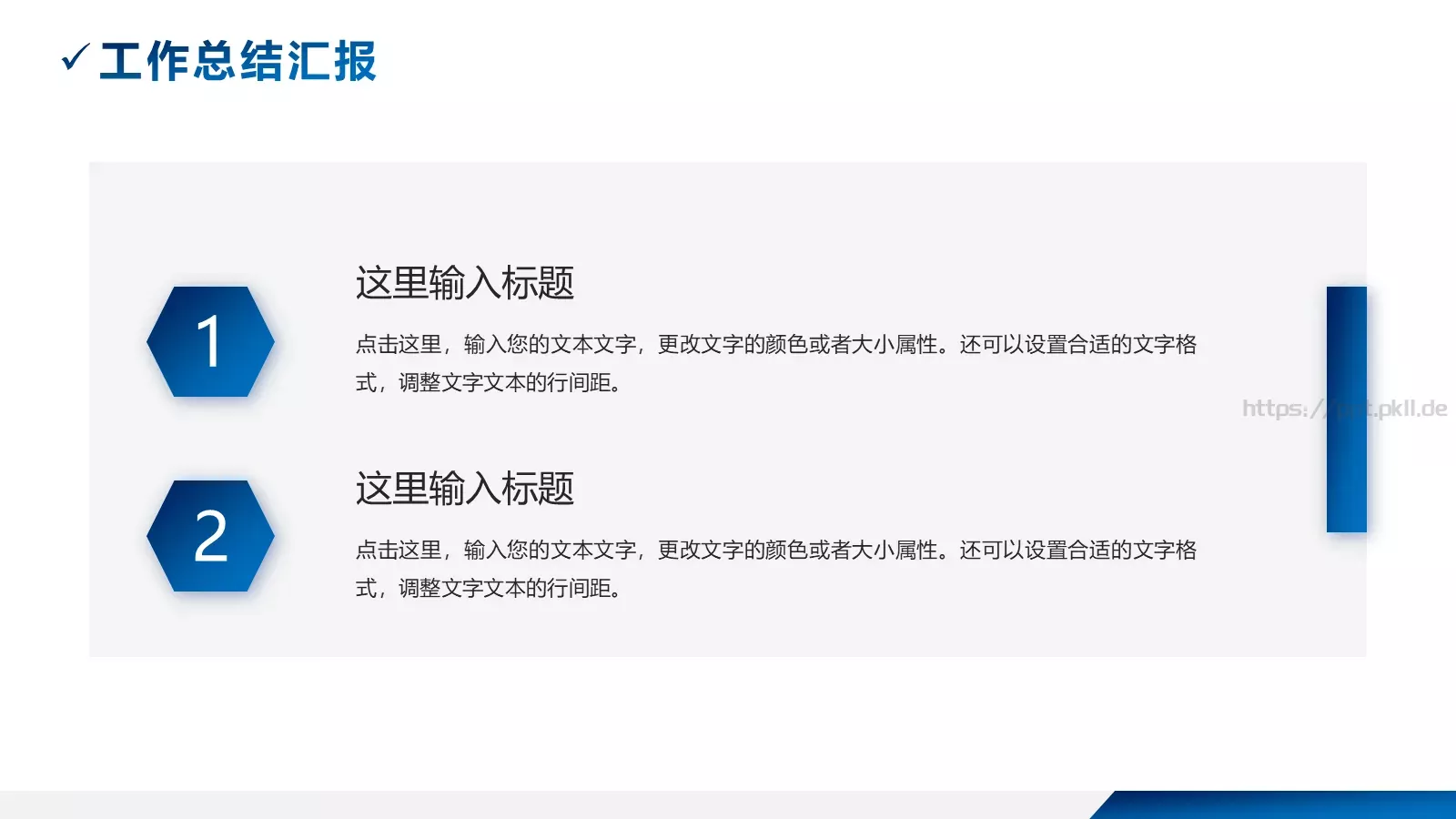 工作总结汇报PPT模板 第 8 页预览图