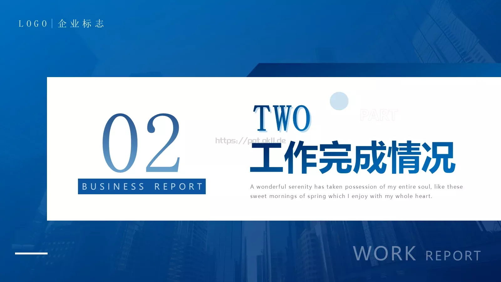 工作总结汇报PPT模板 第 7 页预览图