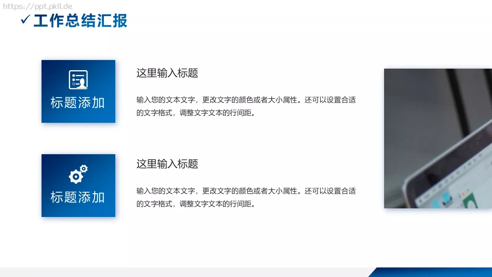工作总结汇报PPT模板 第 9 页预览图