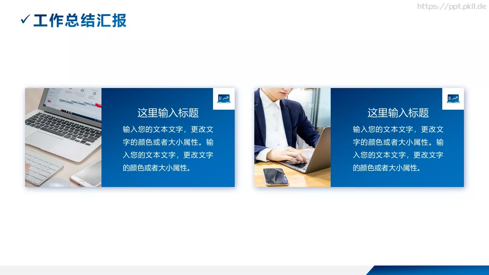 工作总结汇报PPT模板 第 11 页预览图