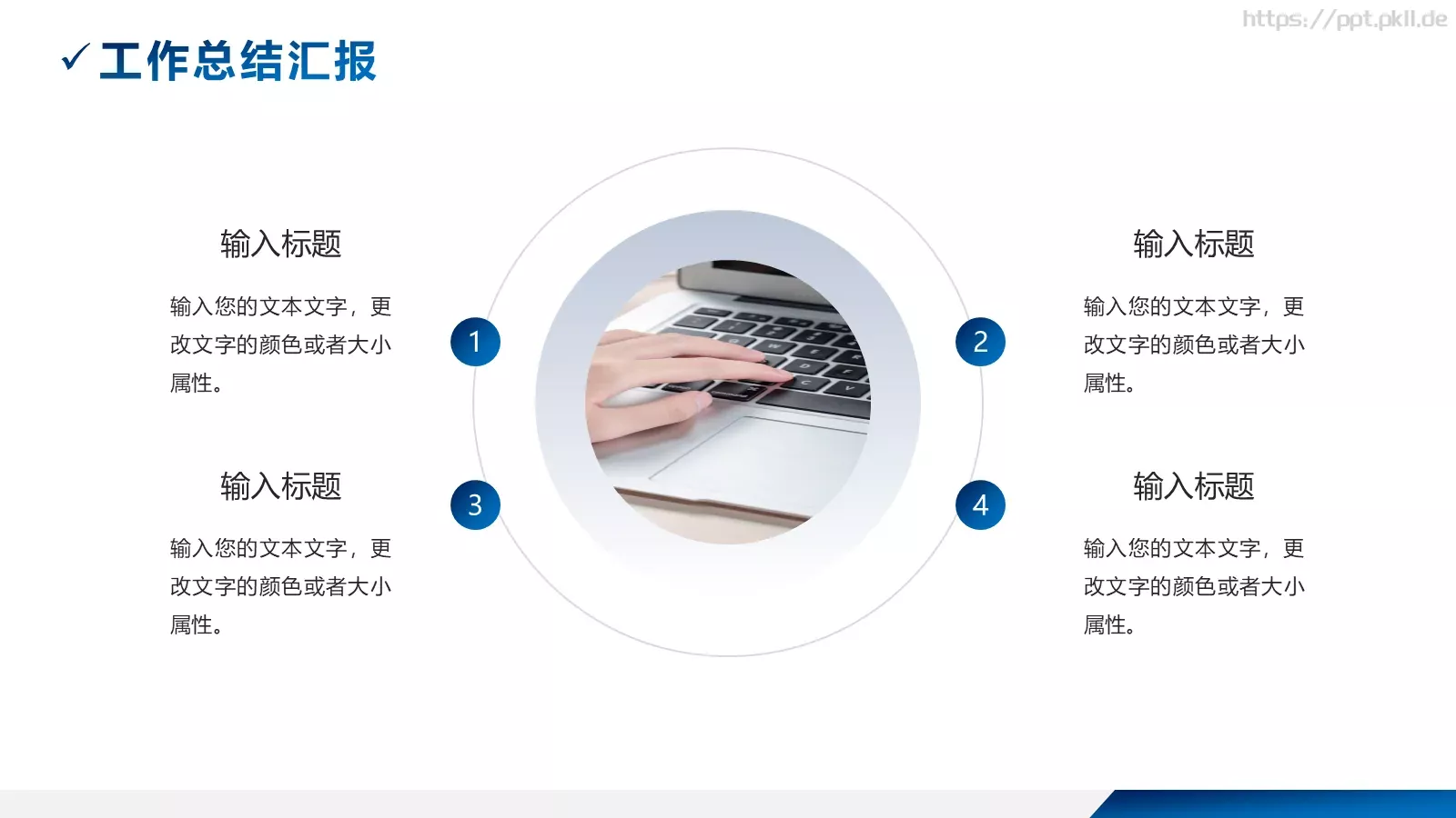 工作总结汇报PPT模板 第 14 页预览图