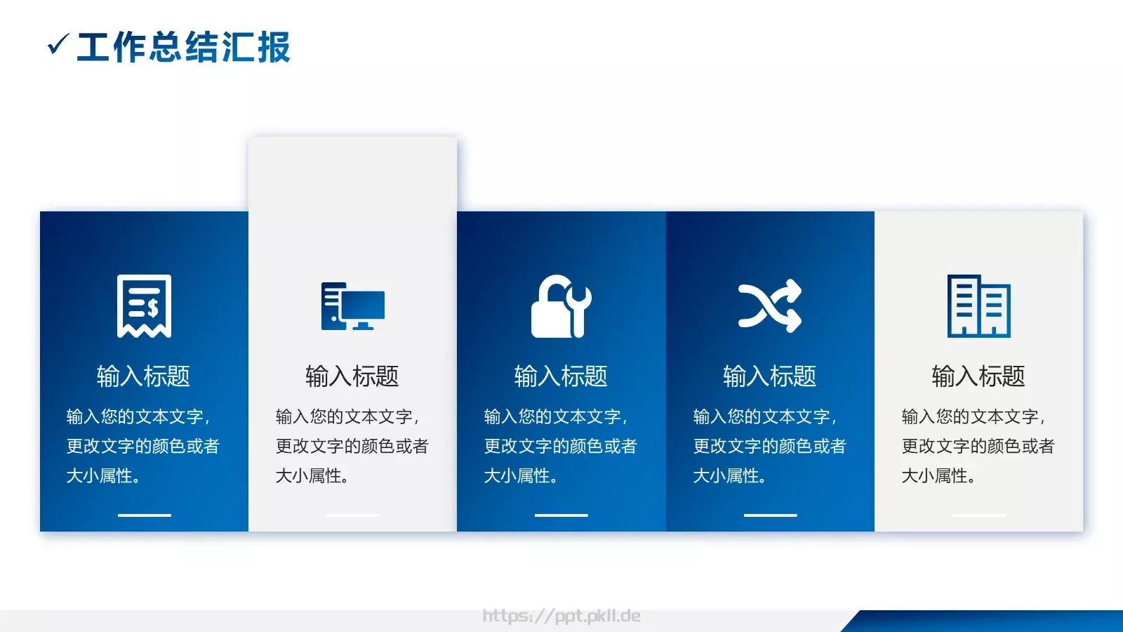 工作总结汇报PPT模板 第 15 页预览图
