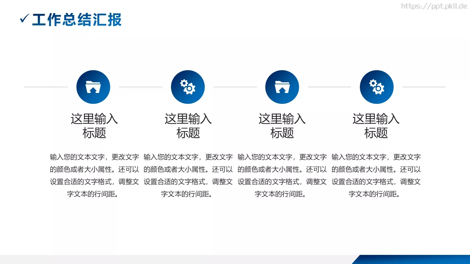 工作总结汇报PPT模板 第 16 页预览图